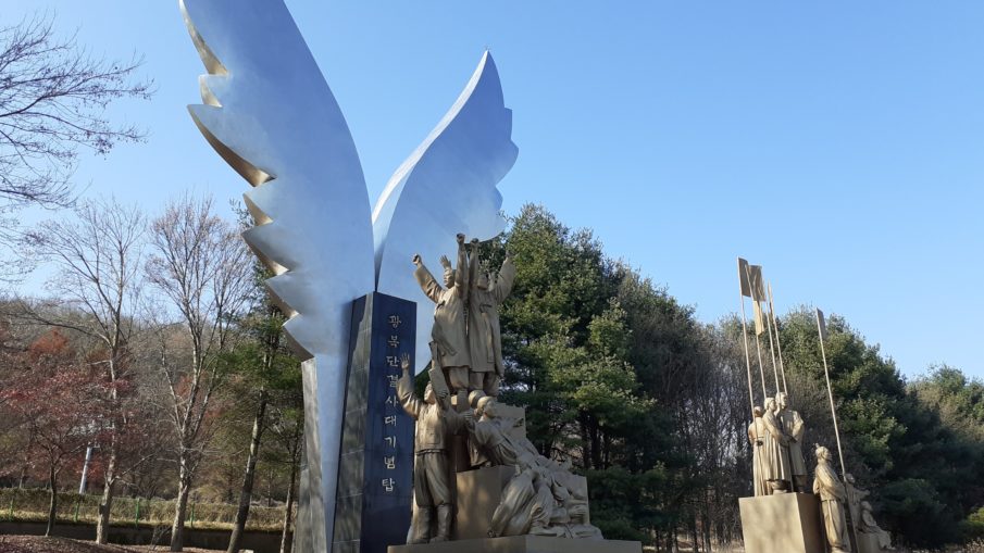 Gyeryong Memorial